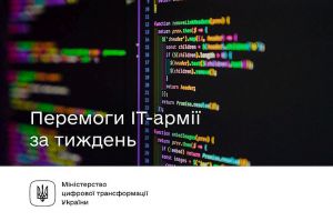 ІТ-армія атакувала понад 400 онлайн-ресурсів за тиждень