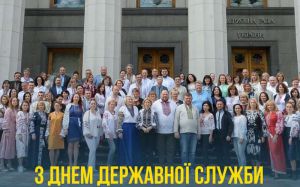 Вітання Голови Верховної Ради України Руслана Стефанчука з Днем державної служби 
