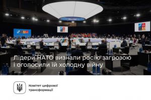 Лідери НАТО у Мадриді визнали росію загрозою та оголосили їй нову холодну війну