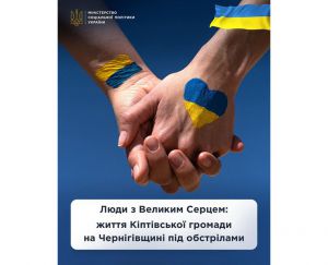 Життя на Чернігівщині під обстрілами