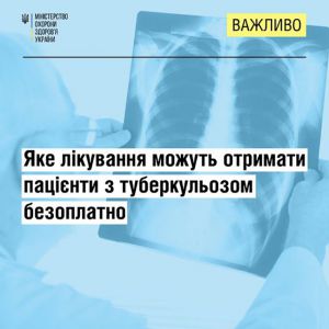 Обережно - інфекційні захворювання!
