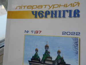 Журнали в час війни