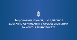 Модульні містечка приєднуються до електромереж першочергово та безоплатно - НКРЕКП