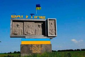 Ватутіне готують до перейменування