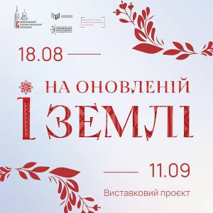 Виставку присвятили майстрині художнього ткацтва