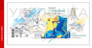 Спецпогашення поштового блоку відбудеться 24 серпня