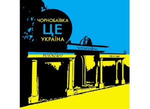 Окупанти від синьо-жовтого казяться