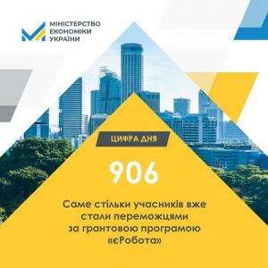 єРобота дозволить  створити понад 300 тисяч робочих місць