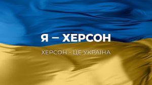 Безпечних місць для окупантів та зрадників більше немає
