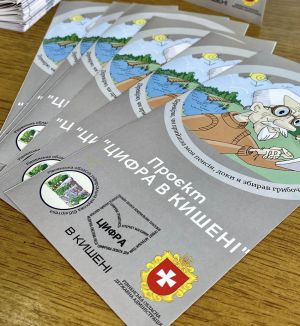 На цифрових освітніх програмах побували понад 4,5 тисячі осіб