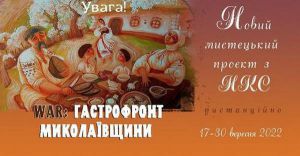 На гастрофронті – родинна страва з легенди