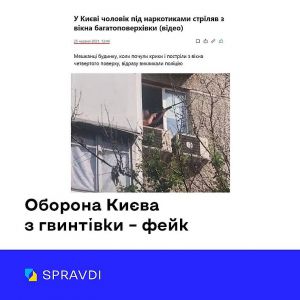 Черговий фейк русні не витримав перевірки!