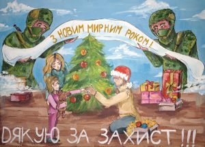 Юні донеччани долучилися до акції «Новорічна листівка на передову»
