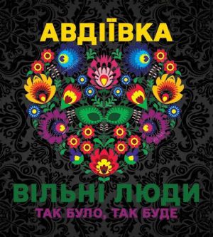 Краматорськ: Смаколики —  власноруч