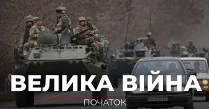 «Звертаємося до всіх громадян Київської області та Києва!»