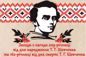 Готуються до вшанування Кобзаря