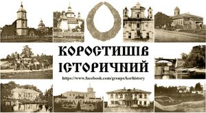 Презентували краєзнавчий альманах