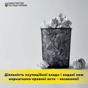 Будь-яка нормотворча діяльність окупантів не створює жодних правових наслідків