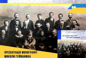 Черемшина в живому контексті