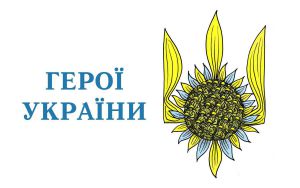 Якби міг, накрив би собою всю землю