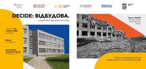 Коштом уряду Швейцарії облаштують  укриття  у школах 