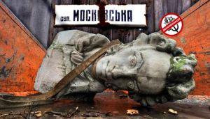 Позбутися маркерів «русского міра»