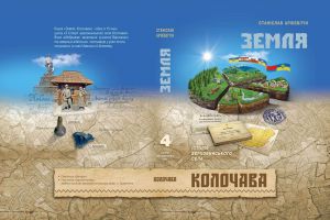 Буде десять книжок про опришківську Колочаву