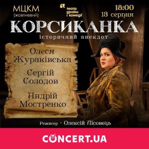 На свій ювілей актриса зіграє в ювілейному спектаклі