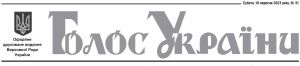 Офіційне друковане видання Верховної Ради України №31