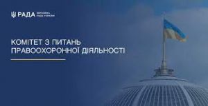  У Міжнародному суді ООН 18 вересня розпочалися слухання за позовом України проти рф щодо геноциду Українського народу, — Комітет правоохоронної діяльності