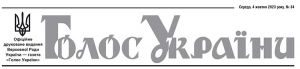 Офіційне друковане видання Верховної Ради України №34