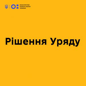 Виділять кошти на капремонти