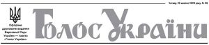 Офіційне друковане видання Верховної Ради України №38