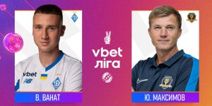 Лауреати — Ванат і Максимов