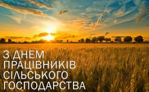 Свято сильних та гідних людей, які трудяться на благо країни