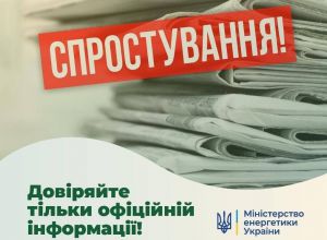 Підвищення цін на електроенергію з 1 січня 2024-го … скасовується!