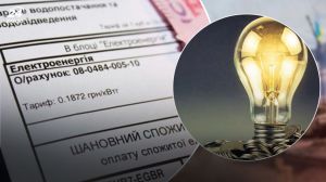Нинішні тарифи на електроенергію збережено до кінця квітня