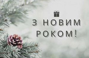 Тижневі освітянські та наукові новини
