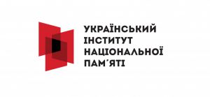Історики запрошують громадськість до електронних консультацій