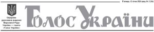 Офіційне друковане видання Верховної Ради України №54