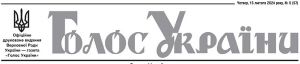 Офіційне друковане видання Верховної Ради України №57