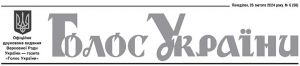 Офіційне друковане видання Верховної Ради України №58