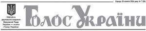 Офіційне друковане видання Верховної Ради України №59