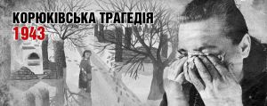 Злочин без каяття