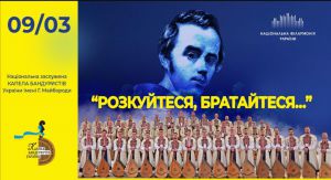 Тарас — глибокий рок, а не попса: столична філармонія — до ювілею Пророка
