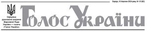 Офіційне друковане видання Верховної Ради України №62