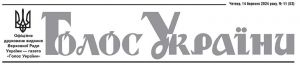 Офіційне друковане видання Верховної Ради України №63