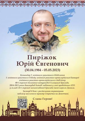 Цифровий проєкт з увічнення пам’яті про Героїв потребує підтримки влади та громад