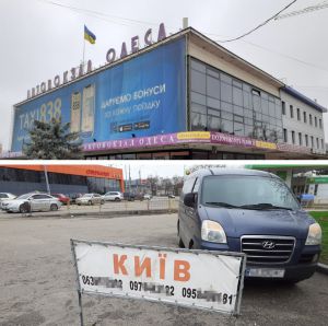 Нелегали вподобали шляхи Півдня