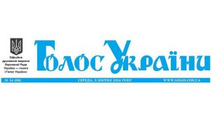 Офіційне друковане видання Верховної Ради України №66